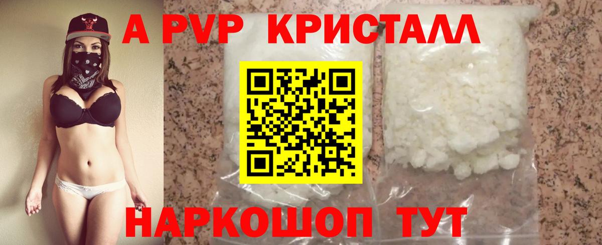Alpha PVP СК КРИС  Alpha PVP Crystall  Alpha-PVP Соль  Кострома  Вход с VPN 