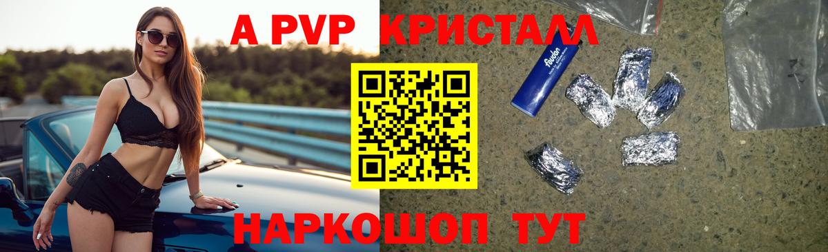 Alfa_PVP VHQ Кострома