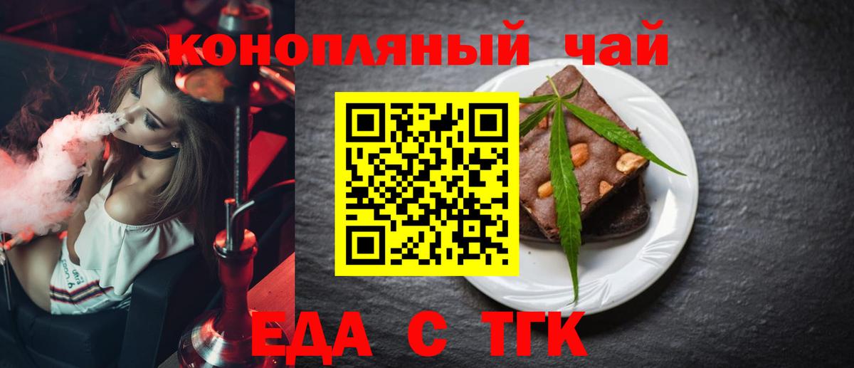 Еда ТГК конопля  Вход с VPN  Кострома 