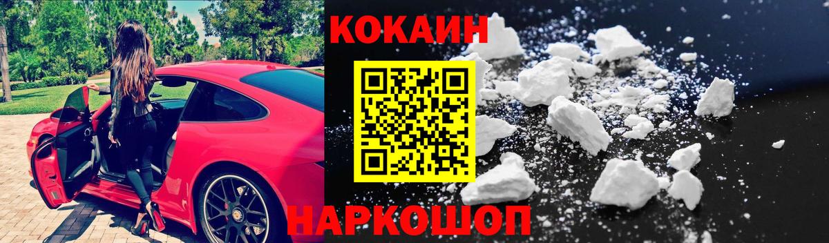 Кокаин Эквадор  Вход с VPN  Кострома  COCAIN Эквадор 
