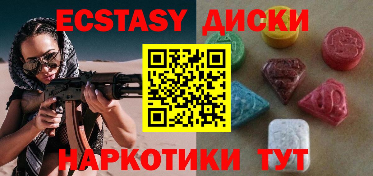 ЭКСТАЗИ таблы Кострома