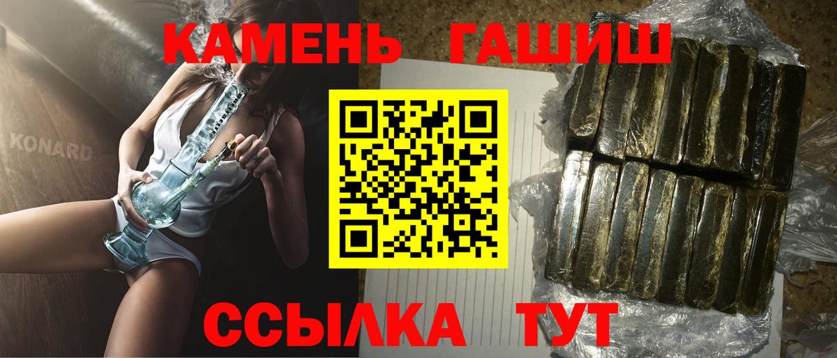 ГАШ хэш  Вход с VPN  Гашиш  ГАШ Premium  Кострома 