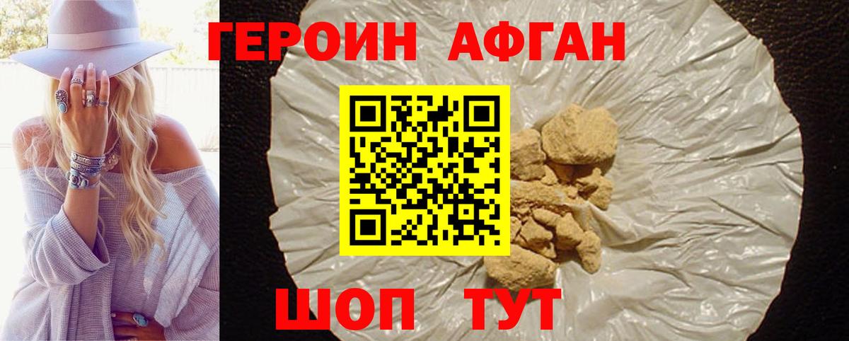 ГЕРОИН  ГЕРОИН афганец  Вход с VPN  Кострома 