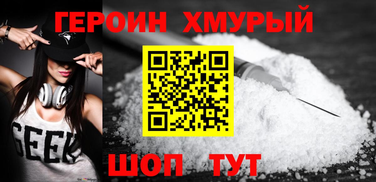Героин герыч Кострома