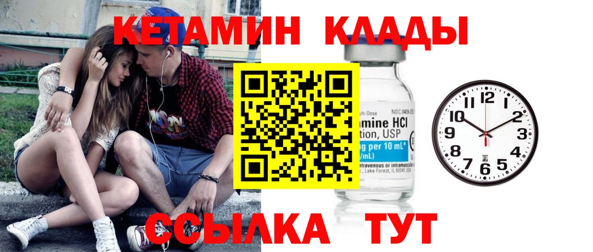 Кострома  Кетамин VHQ  Вход с VPN 