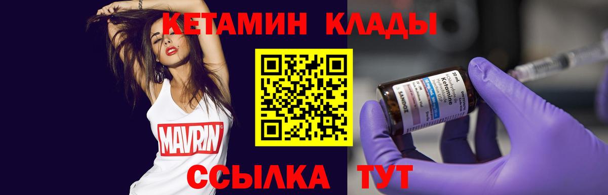 КЕТАМИН VHQ Кострома