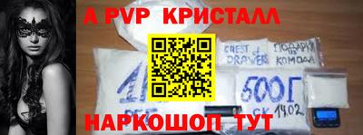 ALPHA PVP Кинель