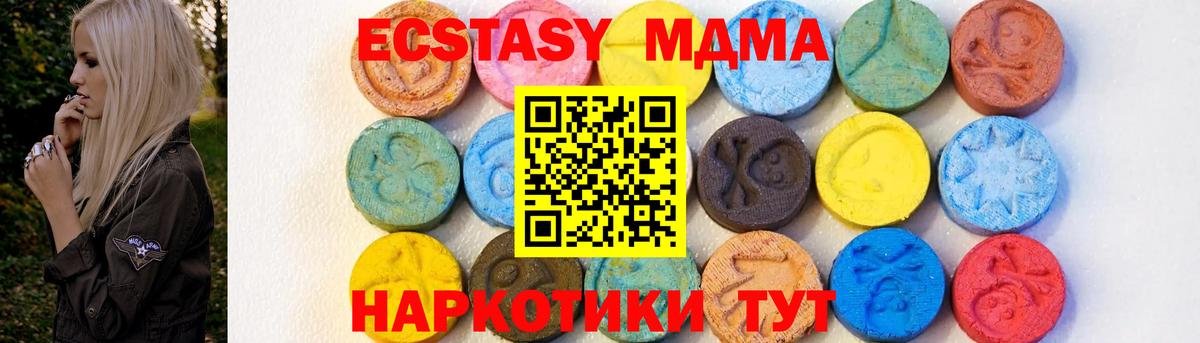 МДМА Molly  МДМА кристаллы  МДМА  Кострома  Вход с VPN 