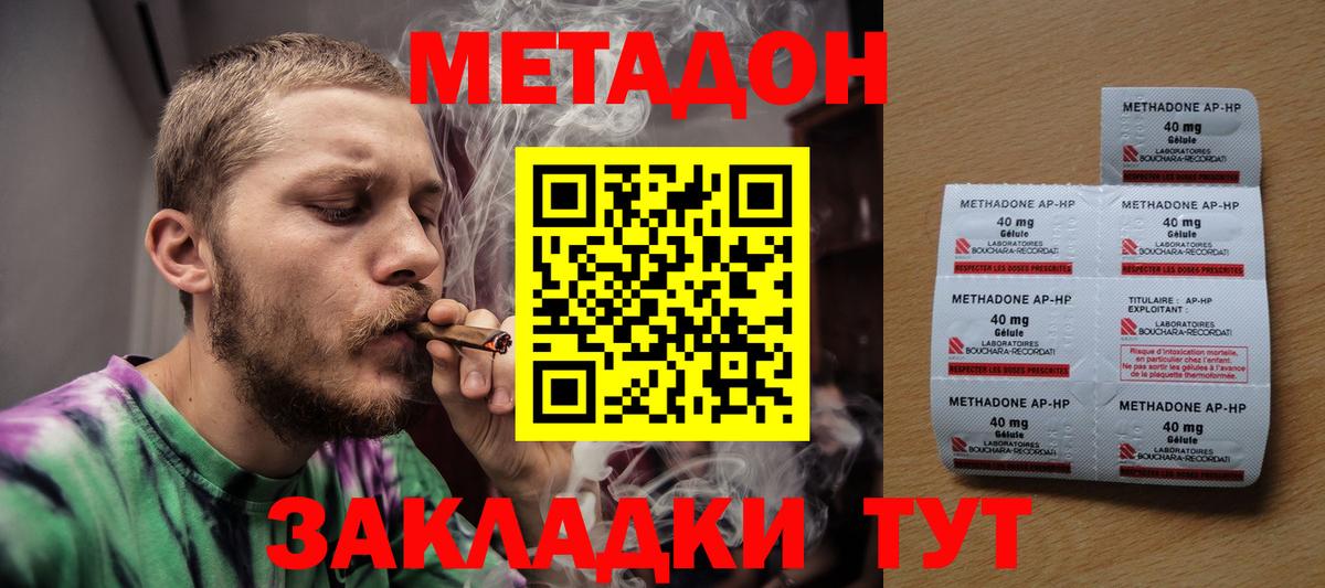 Метадон мёд Кострома