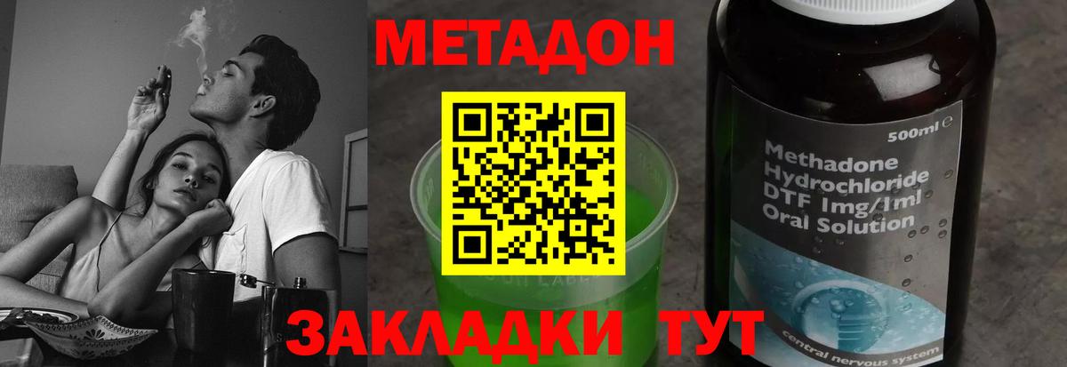 Кострома  Метадон кристалл  Метадон VHQ  Вход с VPN 