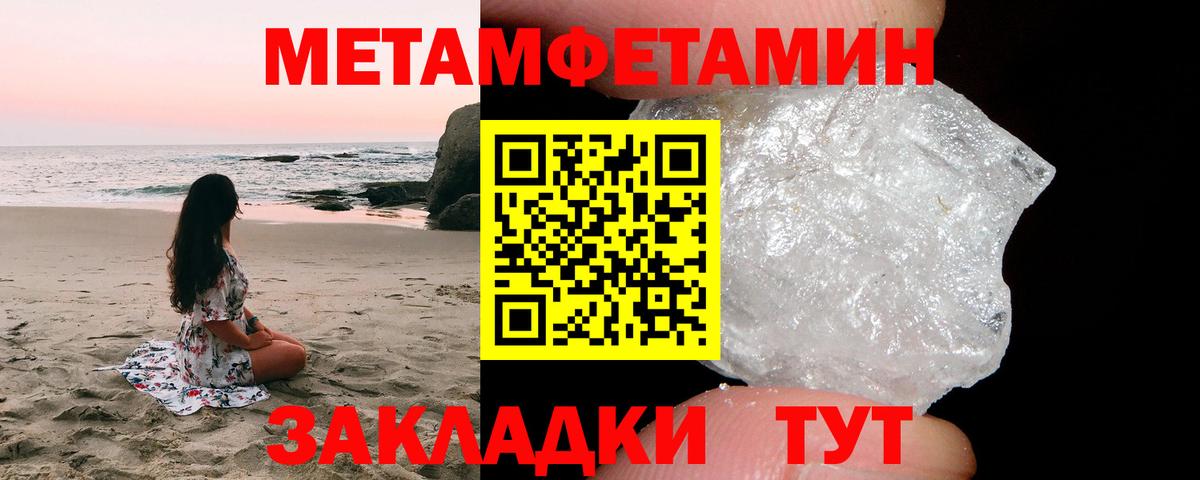Метамфетамин витя Кострома