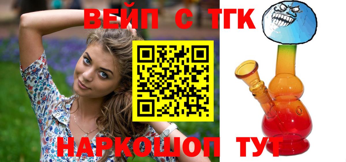 ТГК жижа Кострома