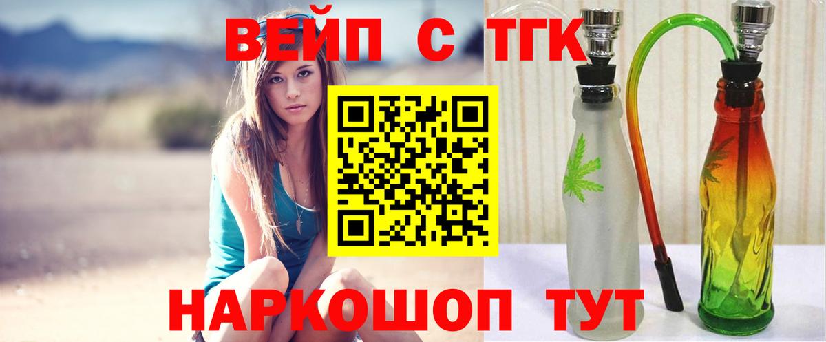 ТГК жижа  сколько стоит  ОМГ ОМГ зеркало  Вход с VPN  Кострома 