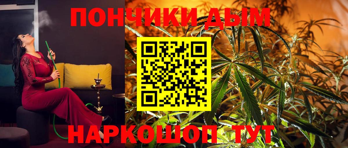 Канабис THC 21%  Конопля тримм  Кострома  Вход с VPN 